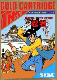 Ninja, The