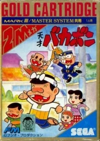 Tensai Bakabon
