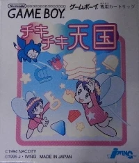 Chiki Chiki Tengoku