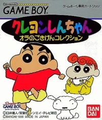 Crayon Shin-Chan Ora No Gokigen Collection