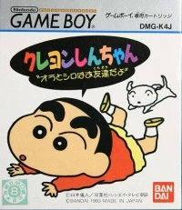 Crayon Shin-Chan: Ora to Shiro ha Otomodachi Dayo