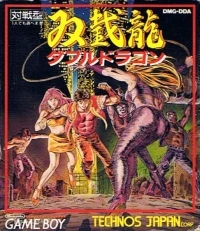 Double Dragon