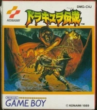 Dracula Densetsu