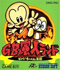 GB Genjin Land Viva! Chikkun Kingdom