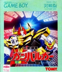 Genki Bakuhatsu Ganbaruga
