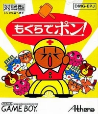 Mogura de Pon
