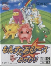 Monster Race: Okawari