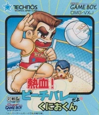 Nekketsu! Beach Volley dayo: Kunio-kun