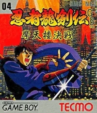 Ninja Ryukenden Matenrou Kessen