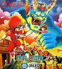 Oira Jajamaru! Sekai Daibōken