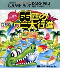 Pinball: 66-hiki no Wani Daikoushin