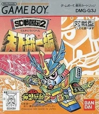 SD Sengokuden 2: Tenka Touitsuhen