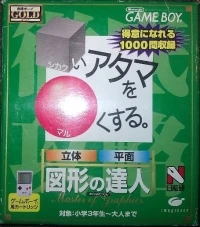Shikakei Atama o Kore Kusuru: Zukei no Tatsujin