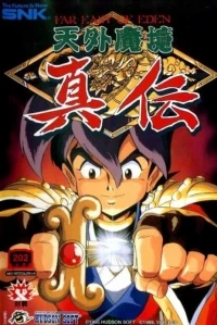 Far East of Eden: Kabuki Klash