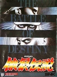 Garou Densetsu