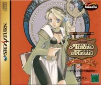 Marie no Atelier: Salburg no Renkinjutsushi Ver.1.3