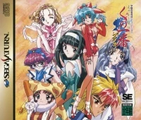 Ayakashi Ninden Kunoichiban Plus