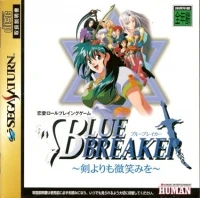 Blue Breaker: Ken yori mo Hohoemi o