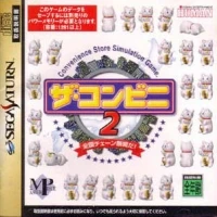 Conveni 2, The: Zenkoku Chain Tenkai da!