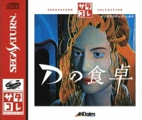 D no Shokutaku - SegaSaturn Collection