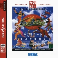Decathlete - SegaSaturn Collection