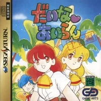 Dinosaur Island: Yokoku-Hen