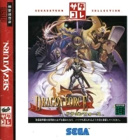 Dragon Force - SegaSaturn Collection