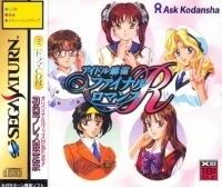 Idol Mahjong: Final Romance R