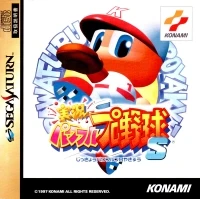 Jikkyou Powerful Pro Yakyuu S