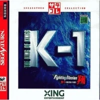 K-1 Fighting Illusion Show - SegaSaturn Collection