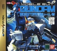Kidou Senshi Gundam Gaiden III: Sabakareshi Mono