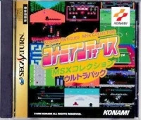 Konami Antiques MSX Collection Ultra Pack