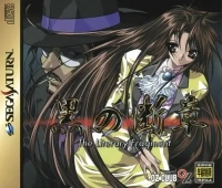 Kuro no Danshou: The Literary Fragment - Genteiban