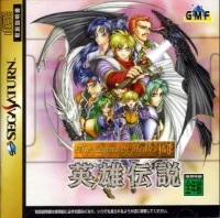 Legend of Heroes I & II, The: Eiyuu Densetsu