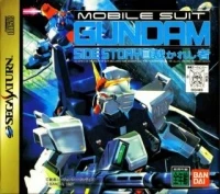 Kidou Senshi Gundam Gaiden III: Sabakareshi Mono