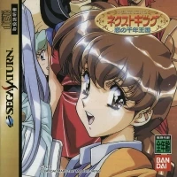 Next King: Koi no Sennen Oukoku