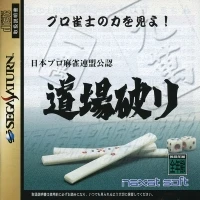 Nihon Pro Mahjong Renmei Kounin Doujou Yaburi