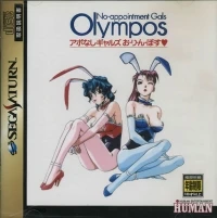 No-Appointment Gals: Olympos (T-4306G)