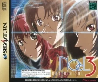 Noël: Not Digital 3