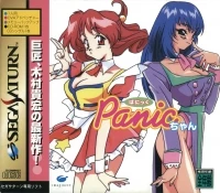 Panic Chan - Limited Edition