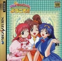 Pia Carrot e Youkoso!! - Shokai Genteiban