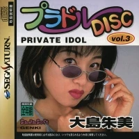 Private Idol Disc Vol.3: Ooshima Akemi