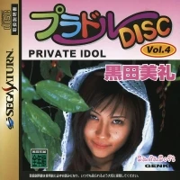 Private Idol Disc Vol.4: Kuroda Mirei