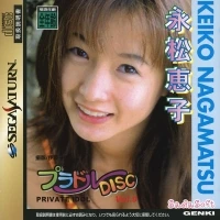 Private Idol Disc Vol.9: Nagamatsu Keiko