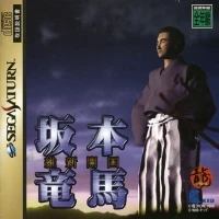 Sakamoto Ryuuma: Ishin Kaikoku