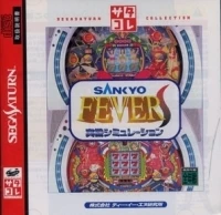 Sankyo Fever Jikki Simulation S - SegaSaturn Collection