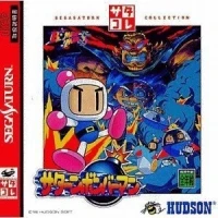 Saturn Bomberman - SegaSaturn Collection