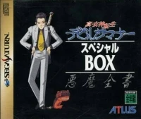Shin Megami Tensei: Devil Summoner - Special Box