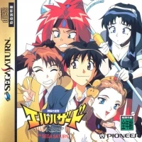 Shinpi no Sekai: El-Hazard