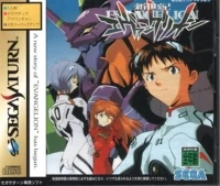 Shinseiki Evangelion